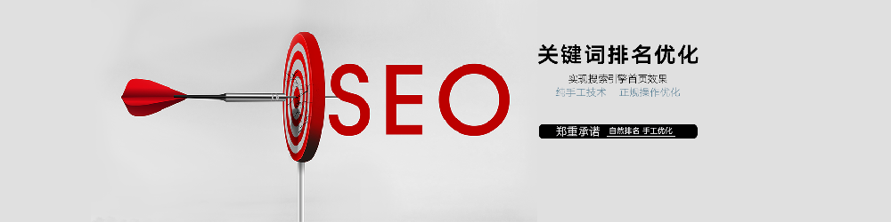 怎么為南京SEO優(yōu)化網(wǎng)頁(yè)獲得更好的排名-南京優(yōu)化公司