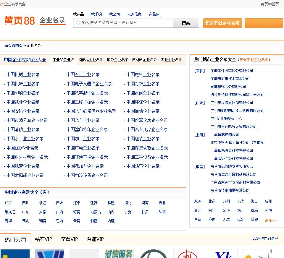 1599280429628745.jpg 黃頁網(wǎng)站.jpg